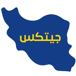 ارسال به تمام نقاط ایران